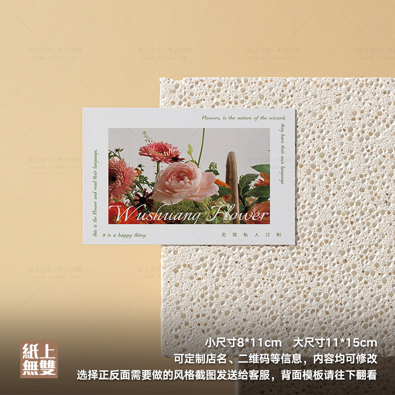韩式花束卡片定制留言卡花店照片小贺卡明信片节日问候卡片印刷