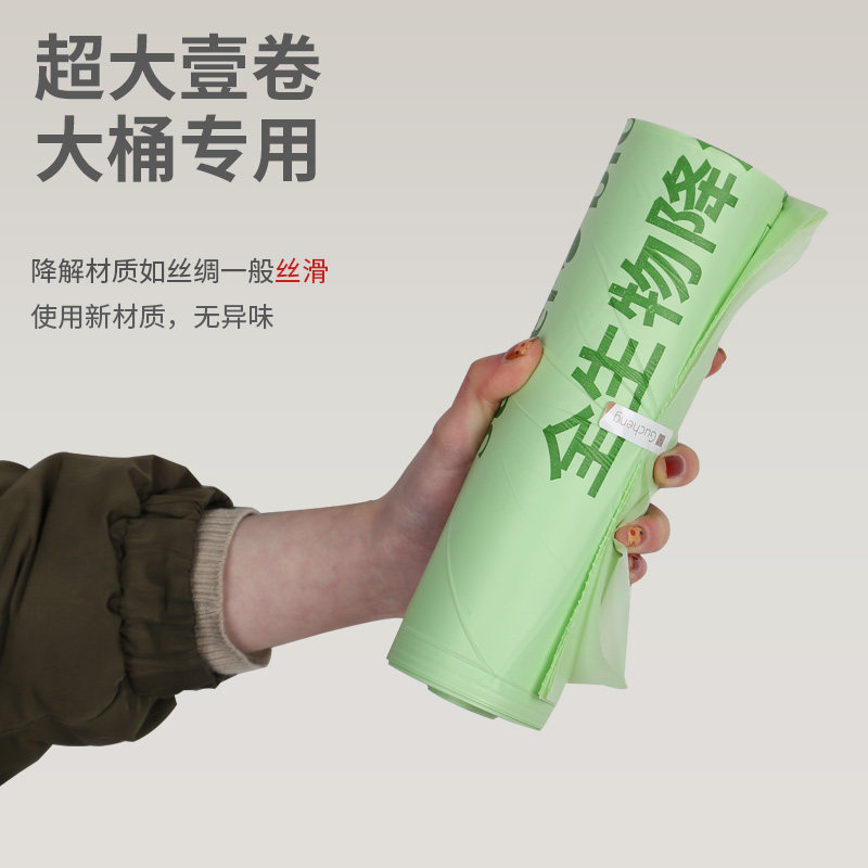 固成环保可降解垃圾袋加厚大号60*80酒店特大点断式环卫商用