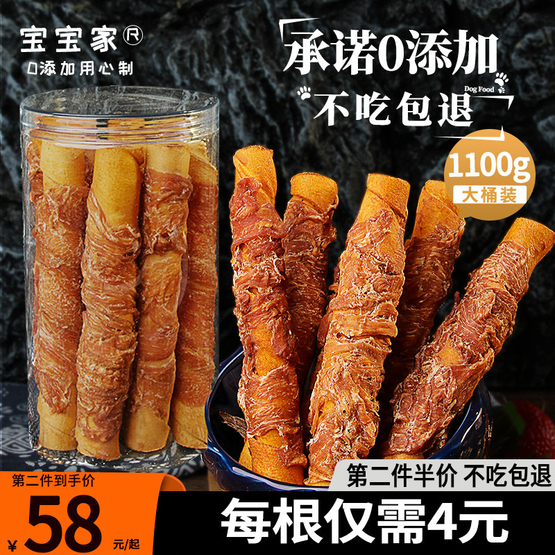 狗狗磨牙棒幼犬耐咬狗骨头小中型犬泰迪柯基洁齿宠物零食桶1100g