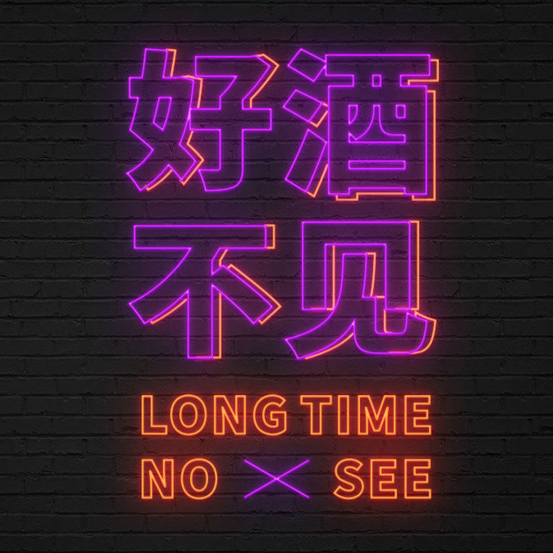 led装饰霓虹灯发光字 创意造型字广告灯牌火锅烧烤店门头招牌制作