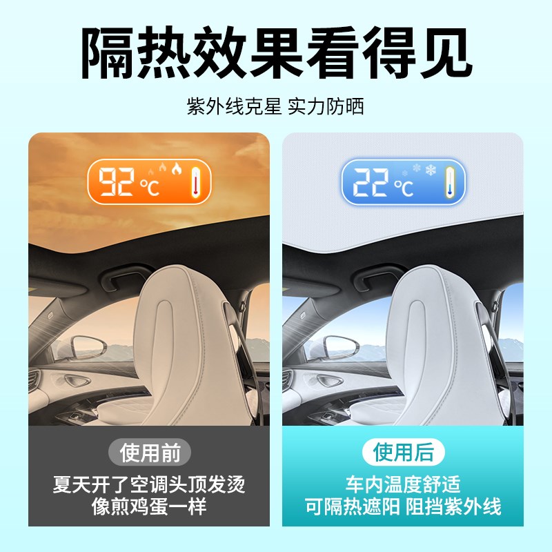 专用于比亚迪海豹天窗遮阳帘天幕防晒隔热板汽车顶部改装用品配件