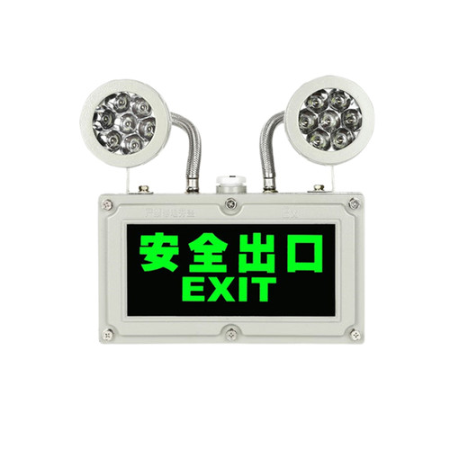 防爆双头应急灯标志灯led安全出口疏散指示灯标牌灯消防照明灯具