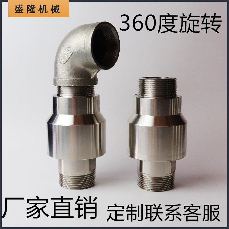 直通丝扣高压不锈钢管路往复摆动式液压旋转接头无弹簧回转接头水