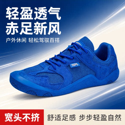 TGPL宽头赤足户外透气运动鞋