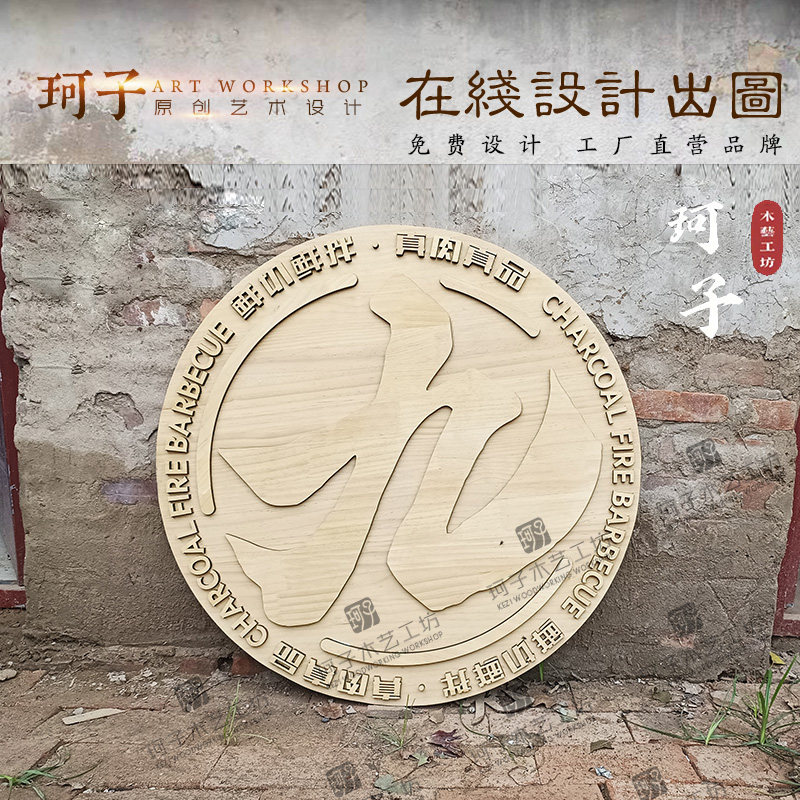 实木装饰挂牌木雕门头广告牌发光灯箱牌设计木艺复古牌匾专业定制