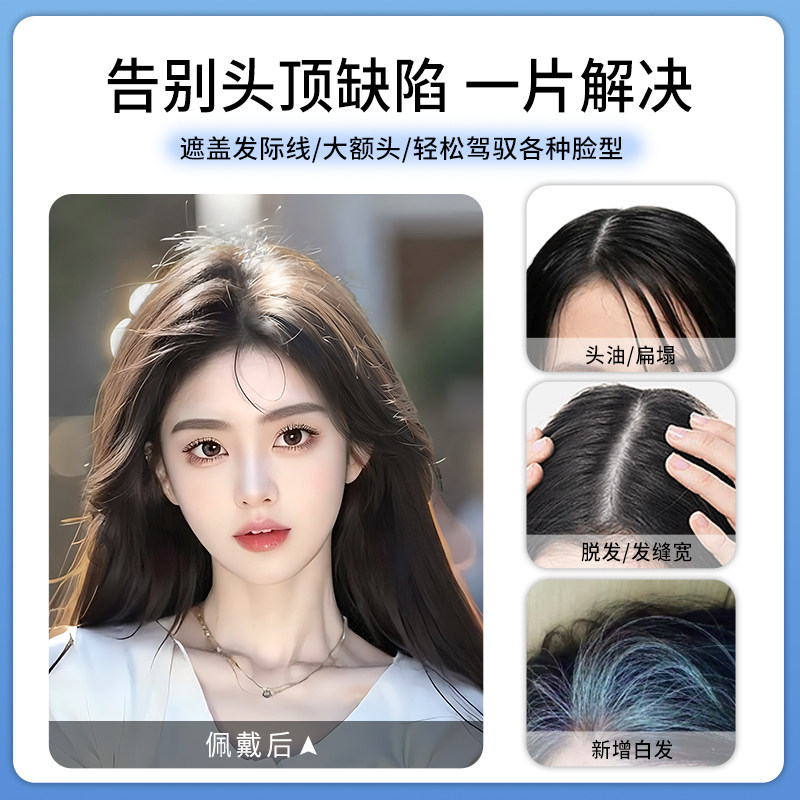 刘海假发片前额自然轻薄遮白发全真人发耳后括弧刘海假发女片头顶