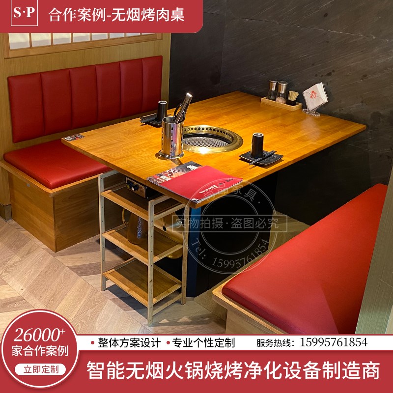 无烟电磁炉烧烤一体方桌下排烟烤肉烤鱼桌子商用烧烤店专用餐桌椅