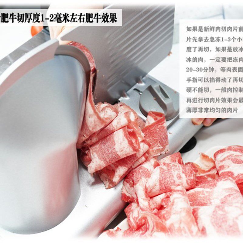 第五代双滚珠轴承切片机家用电动羊肉卷切片机 双用切肉机刨冻牛