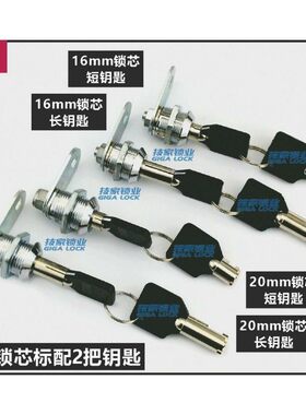 保险柜应急钥匙通用备用强开梅花锁锁芯配件锁头保险箱
