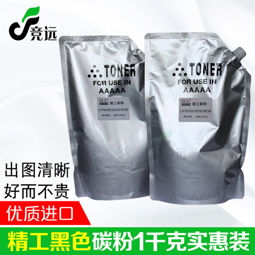 精工1010 1020 1030 2050 京图1500 1600工程机代用碳粉 粉 蓝粉