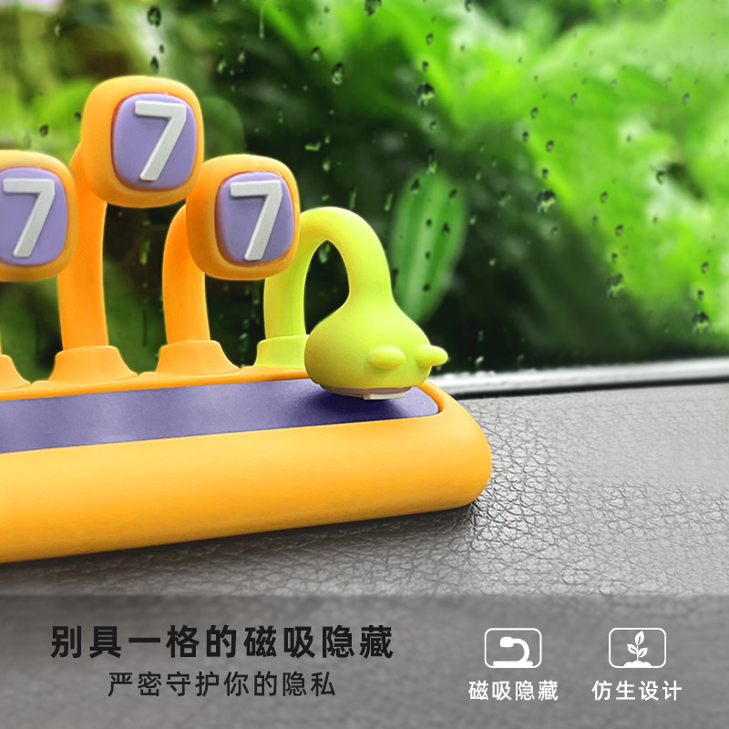 久形车辆挪车电话牌创意女生临时停车号码牌女士专用停车牌高级感