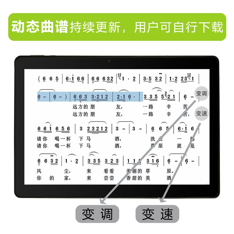 余音电子乐谱平板10.5寸动态光标谱阅谱器京剧曲谱读谱器128G原厂