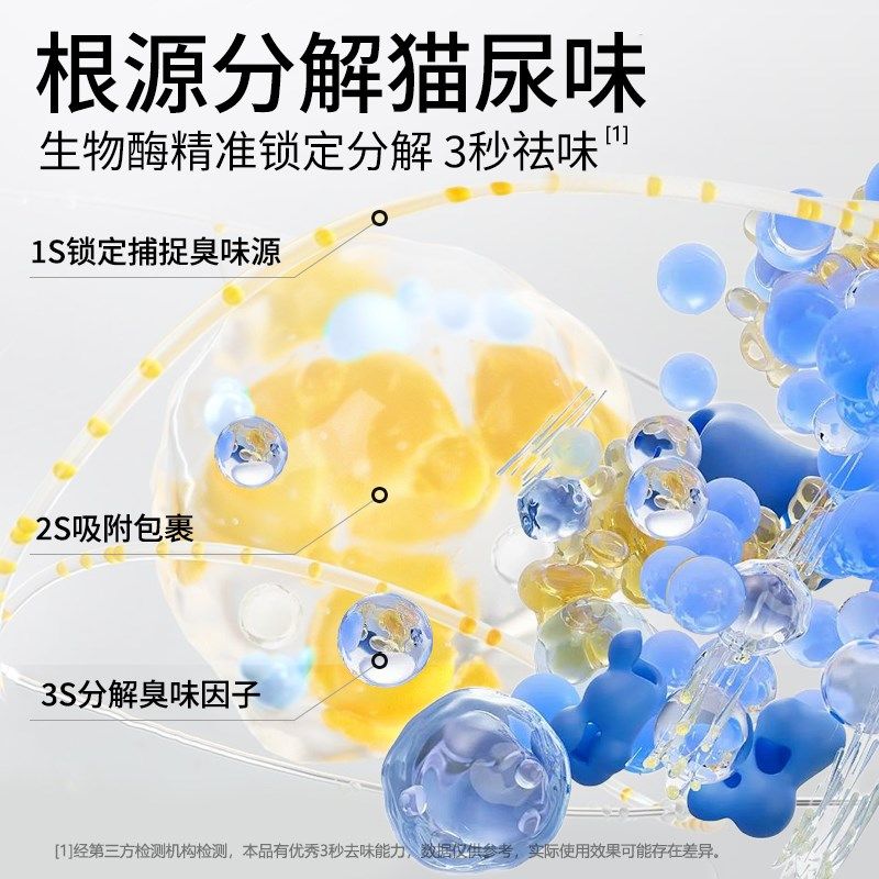 猫尿生物酶分解剂被子床垫沙发专用除味剂猫咪尿液生物酶分解除臭