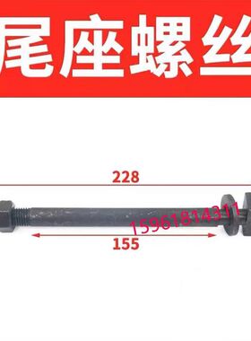 磨床螺丝1320 1420 M1332 /M1432 尾座锁紧螺丝磨床配件尾架螺丝