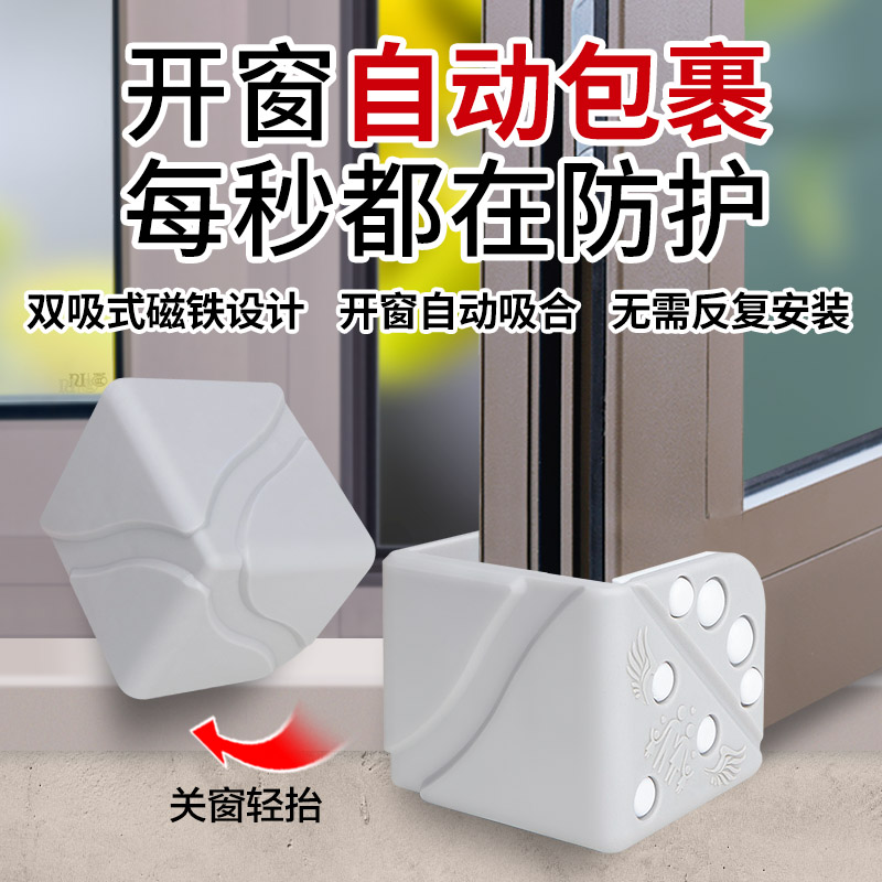 窗户防撞角系统桥铝合金塑钢加厚全包保护套直角内开防碰头防护角图片