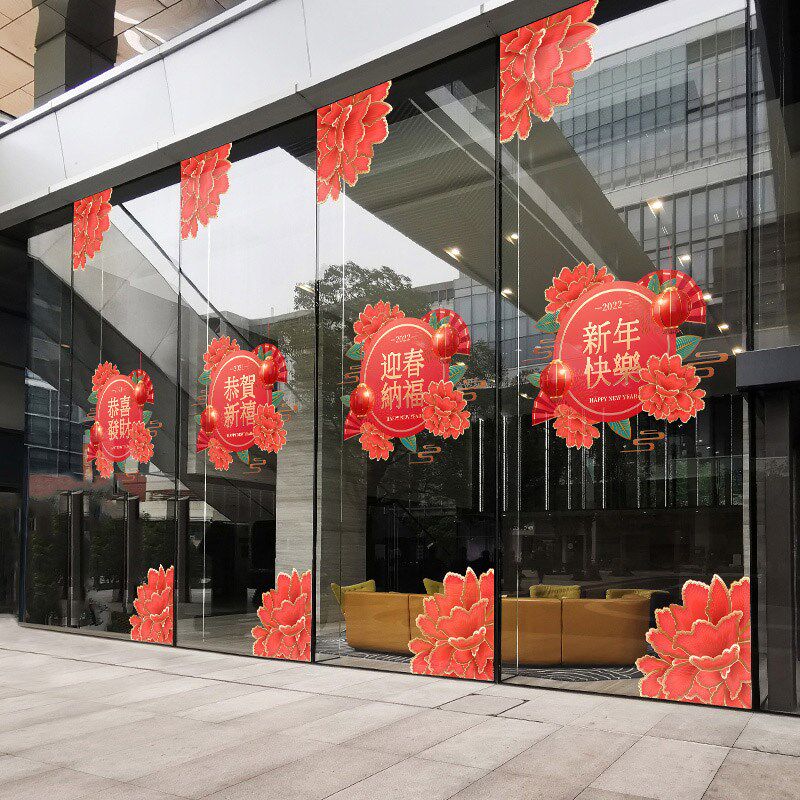 商场酒店落地门窗新年快乐喜庆贴画超大创意装饰红色花朵玻璃贴纸
