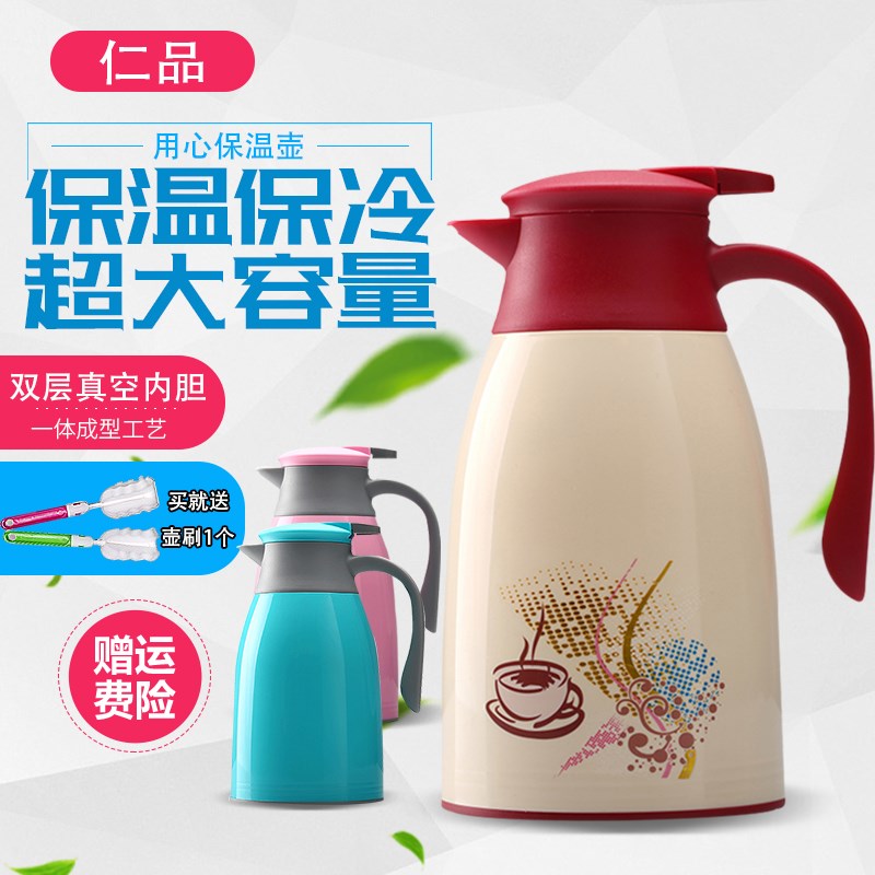 仁品保温壶家用玻璃内胆热水开水壶热水瓶保温瓶真空小暖瓶暧壶