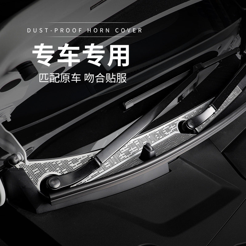 适用於极氪009机盖散热出风口保护盖防护前机盖防尘罩配件改装件