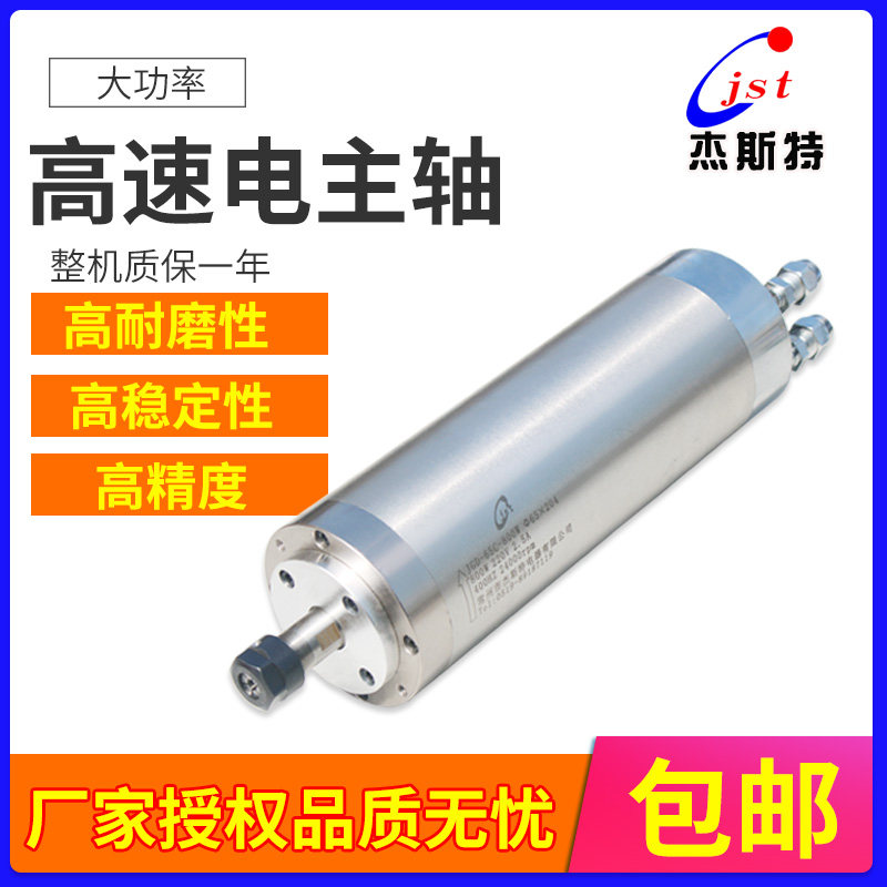 雕刻机主轴电机800W/1.5KW/2.2KW木工高速风冷高精度通用精雕配件