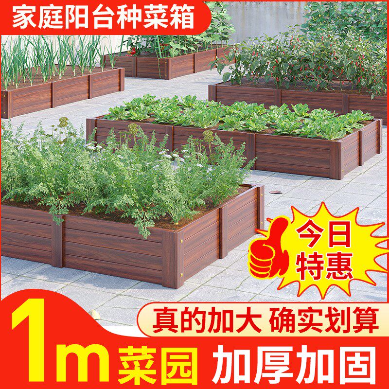 防腐木花箱长方形专用箱阳台楼顶种菜专用盆户外种植箱菜盆庭院