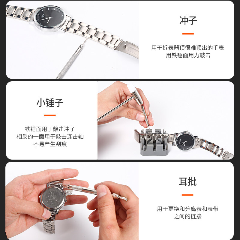 修表工具套装拆表维修钢带表带拆卸器开表后盖器压盖器手表拆带器