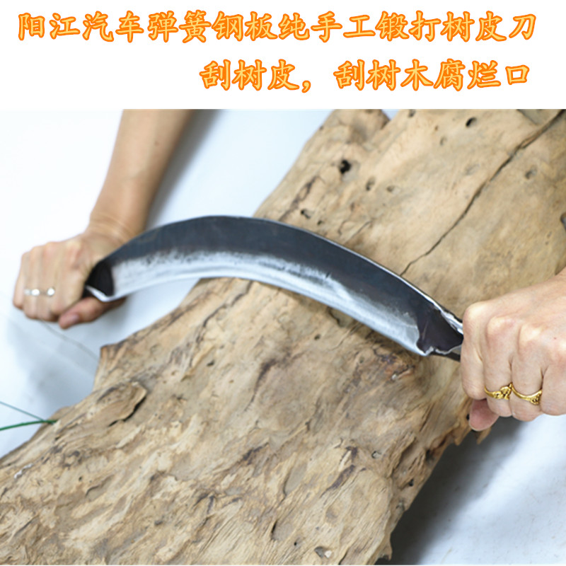 树皮刀锻打一体弯形削树皮剥树皮刨皮去树皮刮刀专用手动木工工具