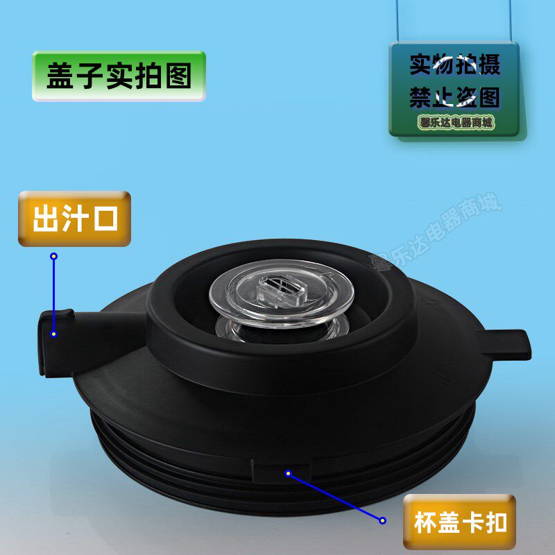 晶宏JH-500商用沙冰机豆浆机破壁料理机搅拌机杯组刀组带盖配件