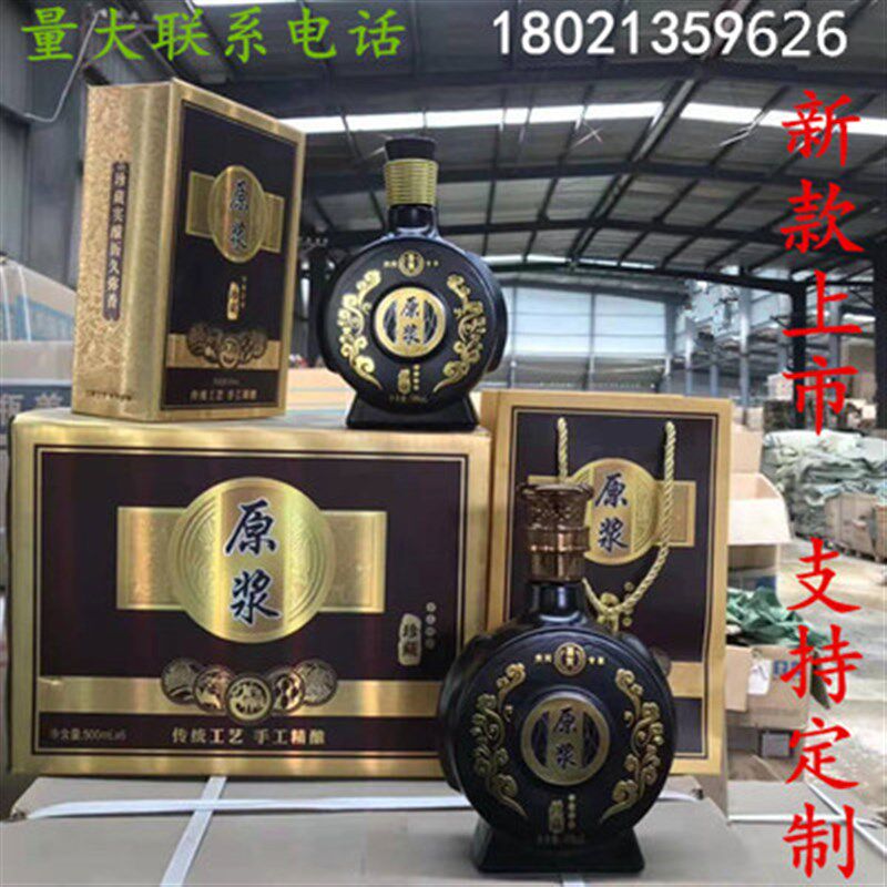 定制包邮高档一斤装酒瓶自酿酒瓶空瓶玻璃酒瓶套装白酒瓶喜酒瓶
