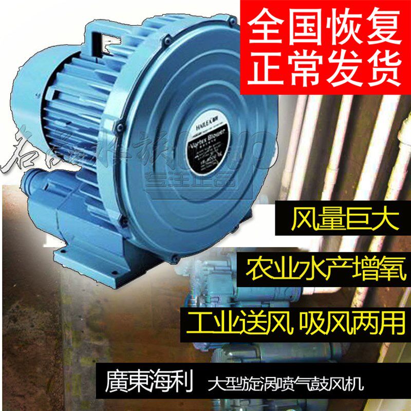 海利大型增氧泵大功率 鱼塘养鱼养殖大气量氧气泵鱼池制氧220v