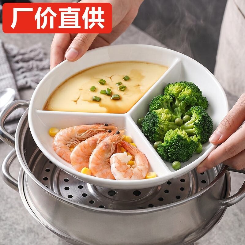 家用三格高颜值陶瓷盘子水果定量减脂轻食餐盘电饭煲分隔盘w
