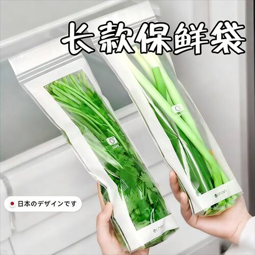 【加厚50只】双筋封口密封袋家用厨房冰箱冷藏蔬菜长条食品保鲜w
