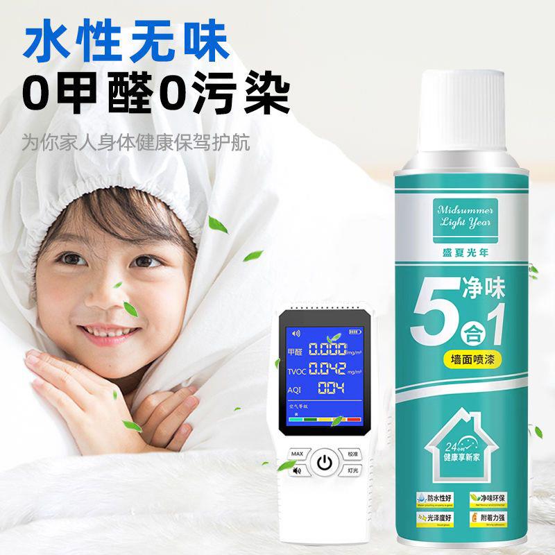 【新品上市】墙面自喷漆乳胶漆室内家用油漆涂料修复白漆墙漆w