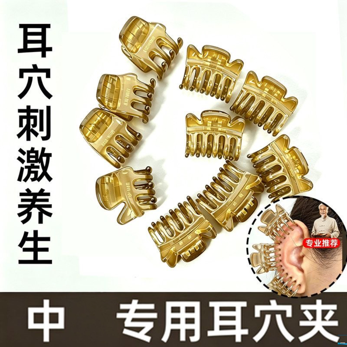 简约百搭耳朵穴位小抓夹网红固定神器美容夹侧边碎发w
