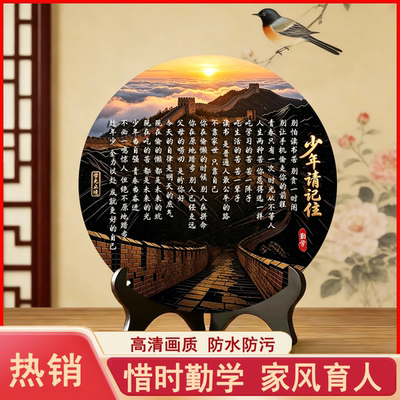【老师推荐】少年请记住劝学励志文具展示用品教学书法励志展板w