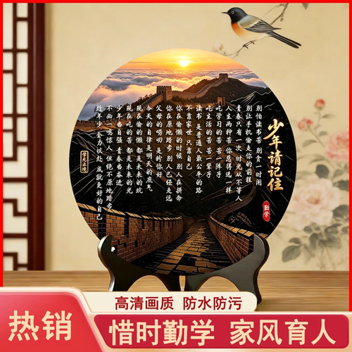 【老师推荐】少年请记住劝学励志文具展示用品教学书法励志展板w