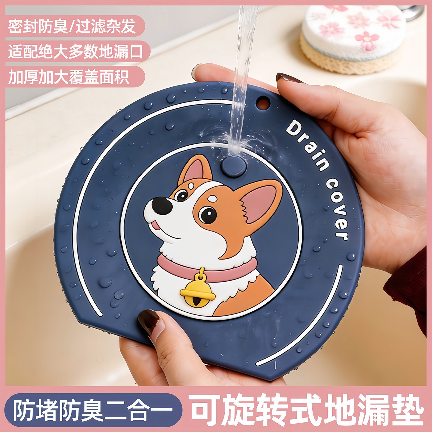 过滤网+防臭盖二合一地漏垫