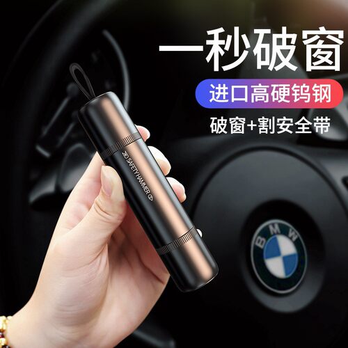 汽车用品车载安全锤逃生锤多功能破窗器切割安全带便携用安全锤w