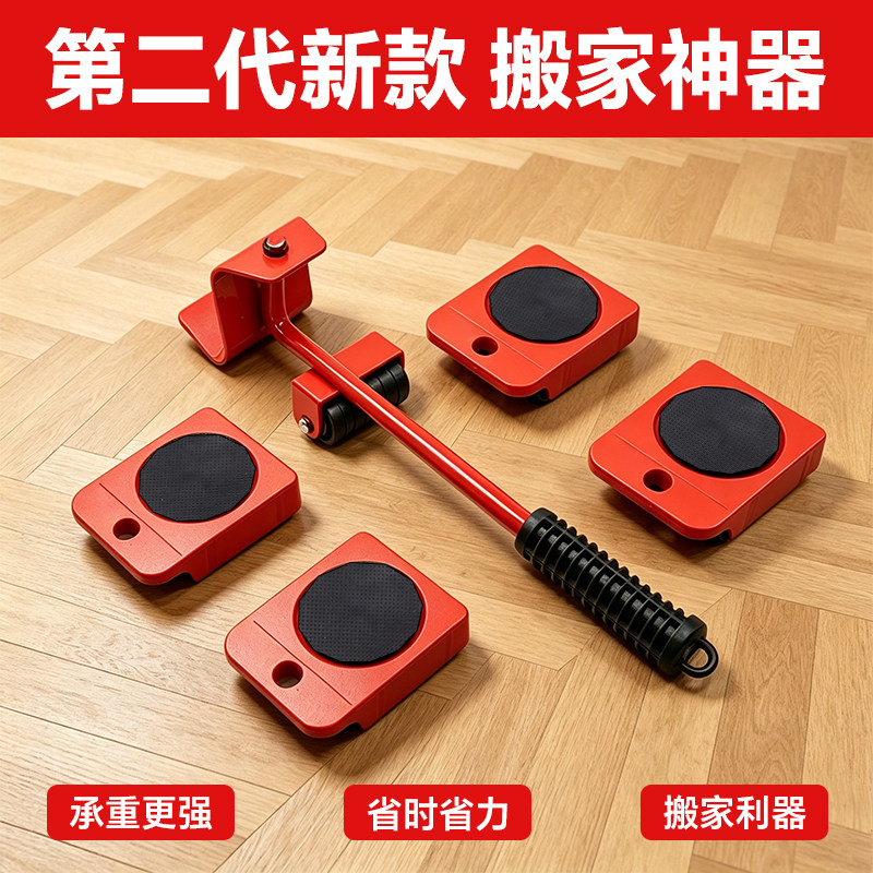 搬家神器搬运移物工具移床搬重物