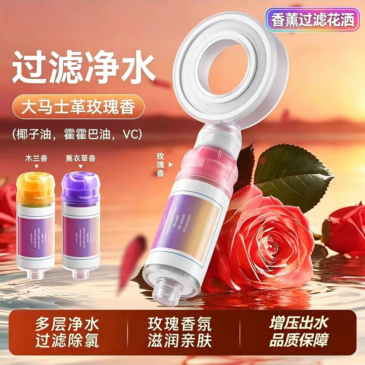 韩国香薰过滤增压花洒喷头香氛淋浴净水除氯器家用浴室洗澡莲蓬w