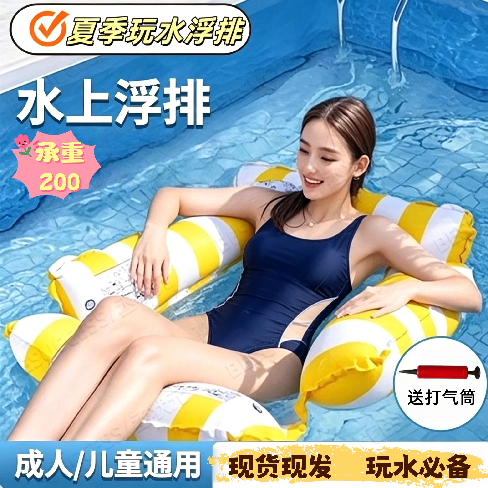 游泳圈浮床水上充气浮排成人可坐可躺玩具浮椅大人加厚儿童躺椅m