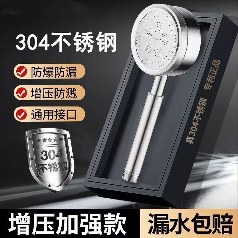 耐摔花洒卫浴喷头全304不锈钢全金属防摔超强增压淋浴花晒头家用m