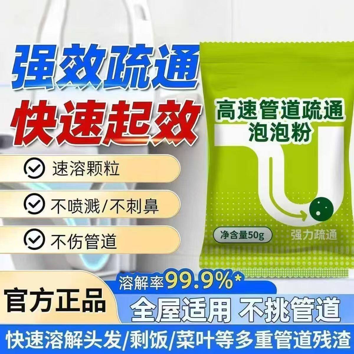 管道疏通粉强效分解厨房管道油污马桶堵塞地漏除臭去飞虫w