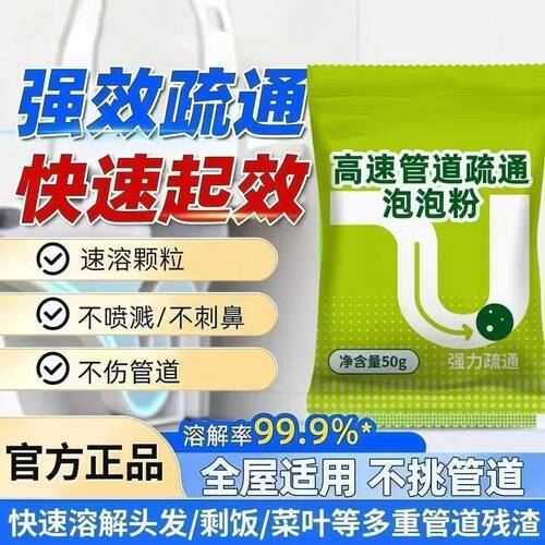 管道疏通粉强效分解厨房管道油污马桶堵塞地漏除臭去飞虫w