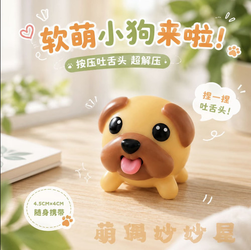 麻吉狗吐舌头可爱搪胶小狗