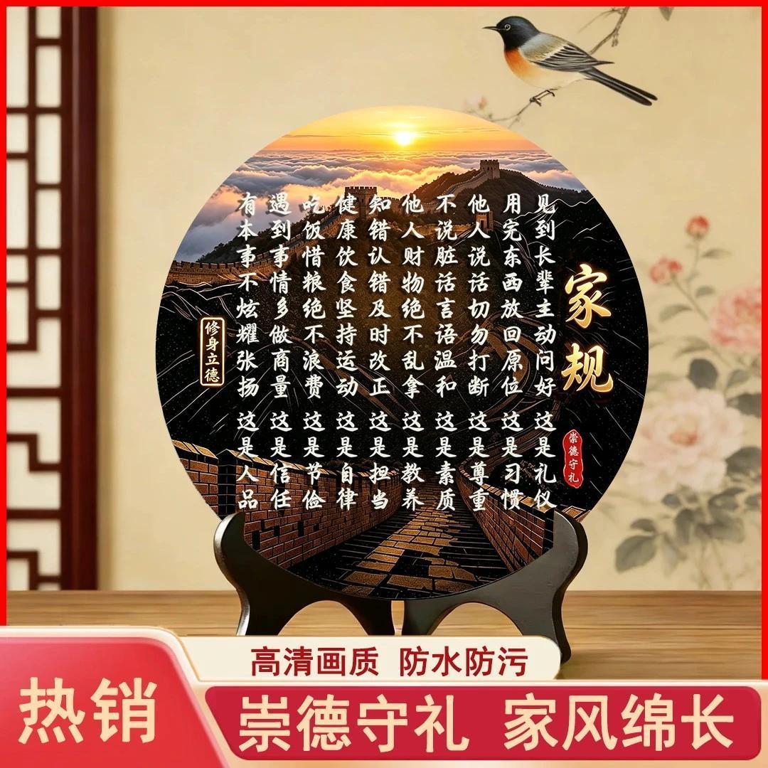 十条【家规】家训新中式书法摆台玄关书房客厅入户玄关装饰展板w