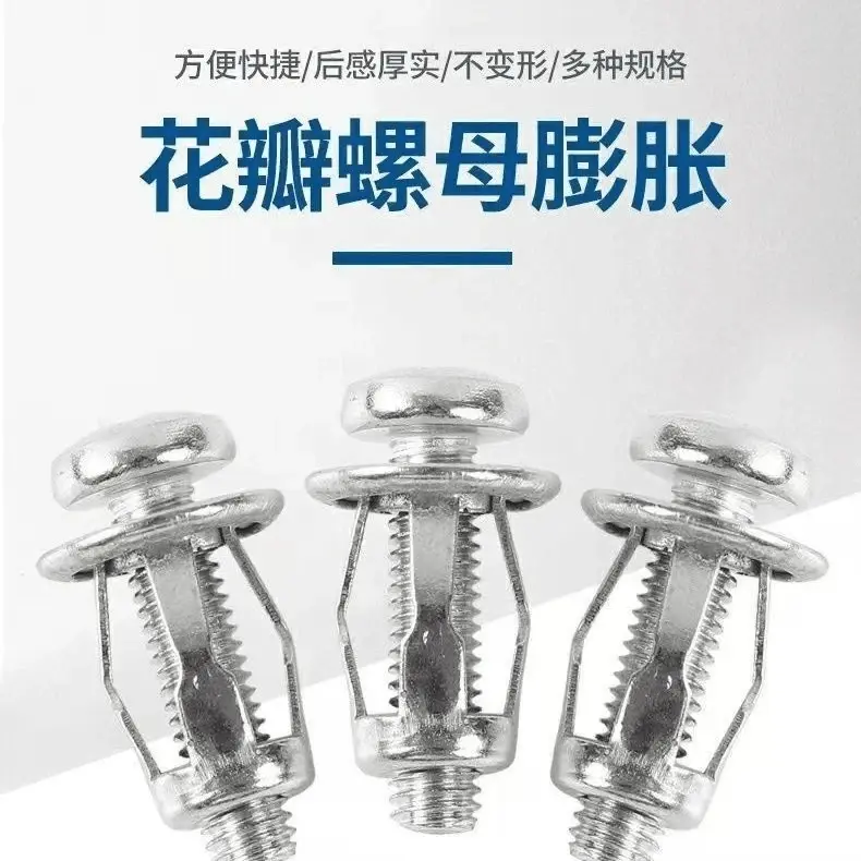 抢！【30套】花瓣膨胀螺丝螺母拉铆铆钉固定卡扣空心铁皮膨胀栓ZX