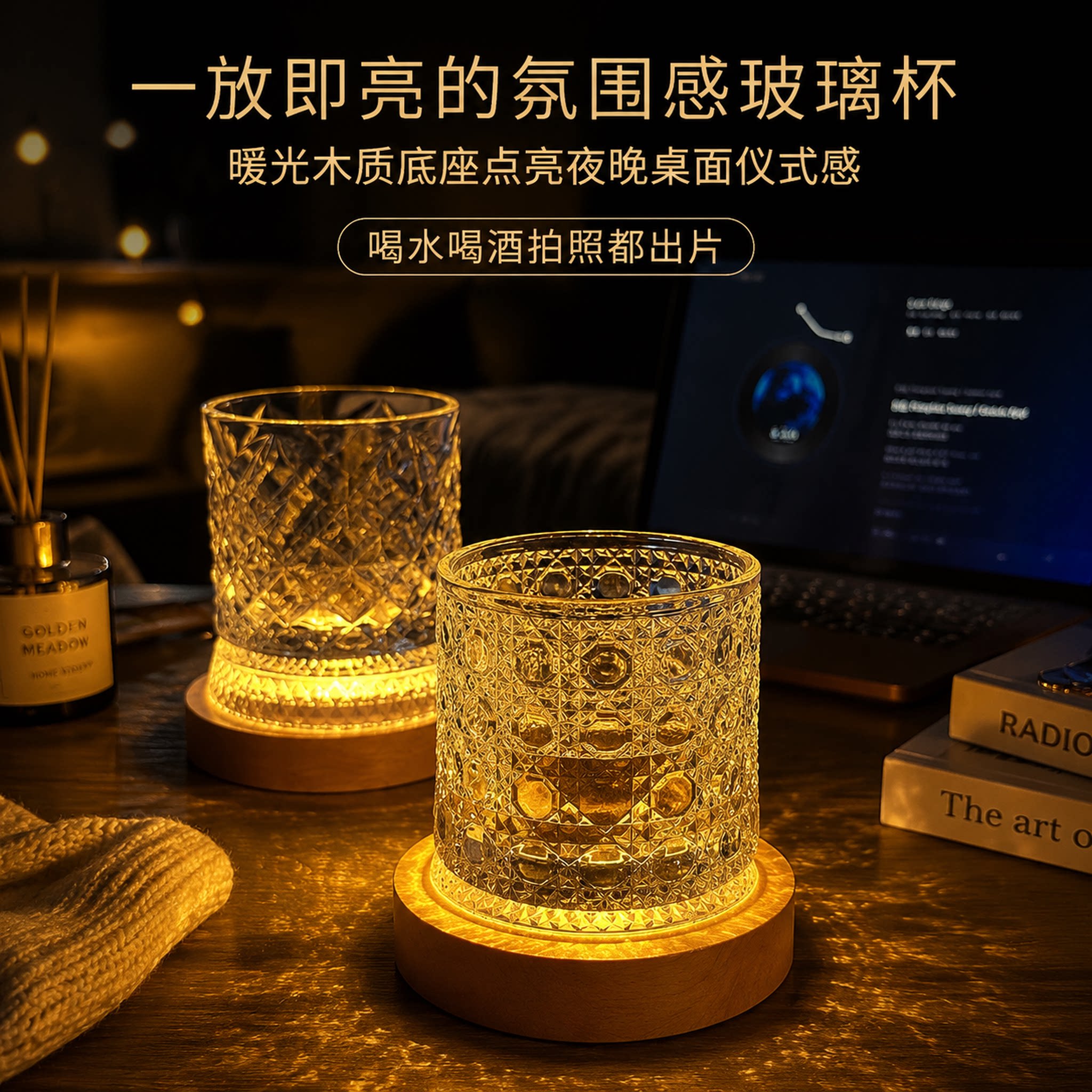 发光旋转水晶杯网红解压转转酒杯高颜值威士忌红酒杯家宴年货杯w