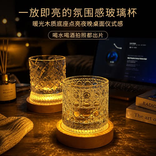发光旋转水晶杯网红解压转转酒杯高颜值威士忌红酒杯家宴年货杯w
