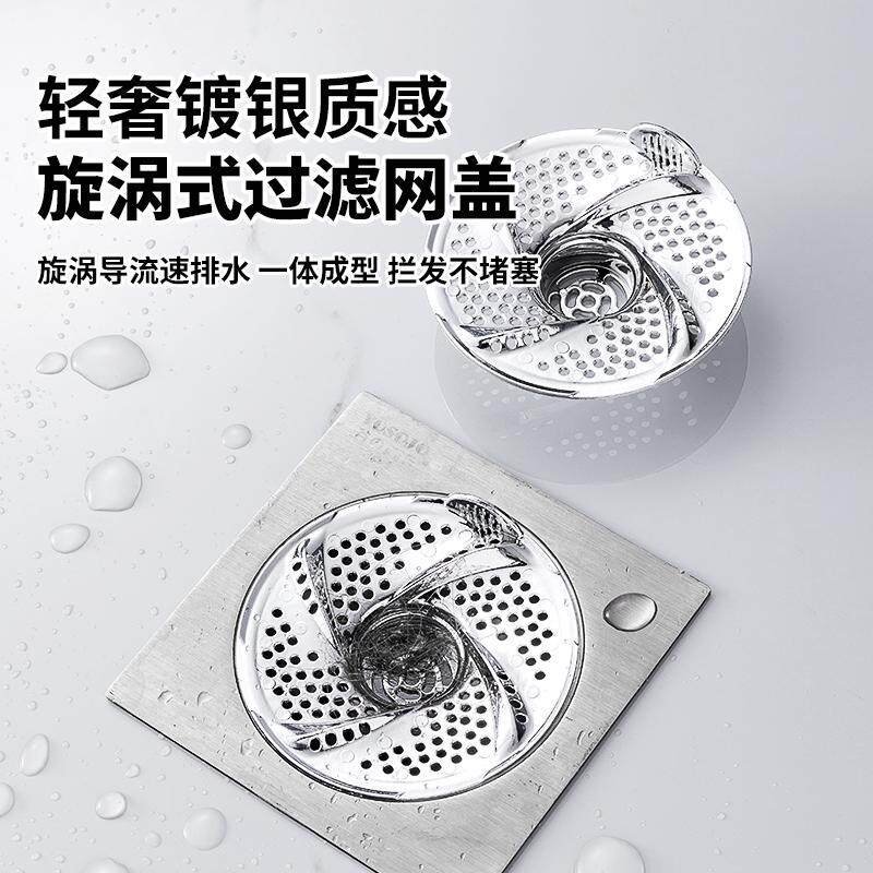 日式漩涡地漏过滤网浴室下水道头发过滤器卫生间排水防毛发通用w