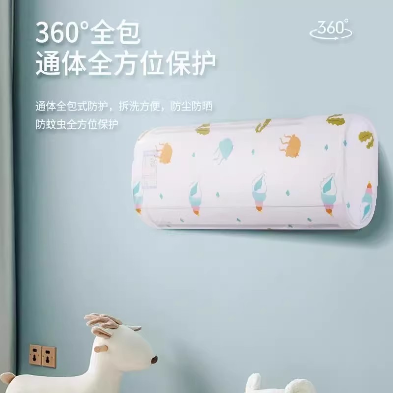 空调防尘罩适用于美的格力海尔挂机保护罩子通用壁挂式防尘套w